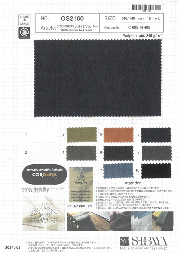 OS2160 تشطيب غسيل مجفف بالشمس من C/CORDURA®[نسيج / قماش] SHIBAYA