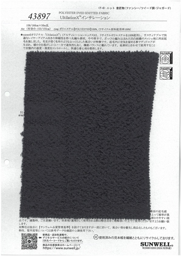 43897 UltilationX عزل[Textile / Fabric] SUNWELL