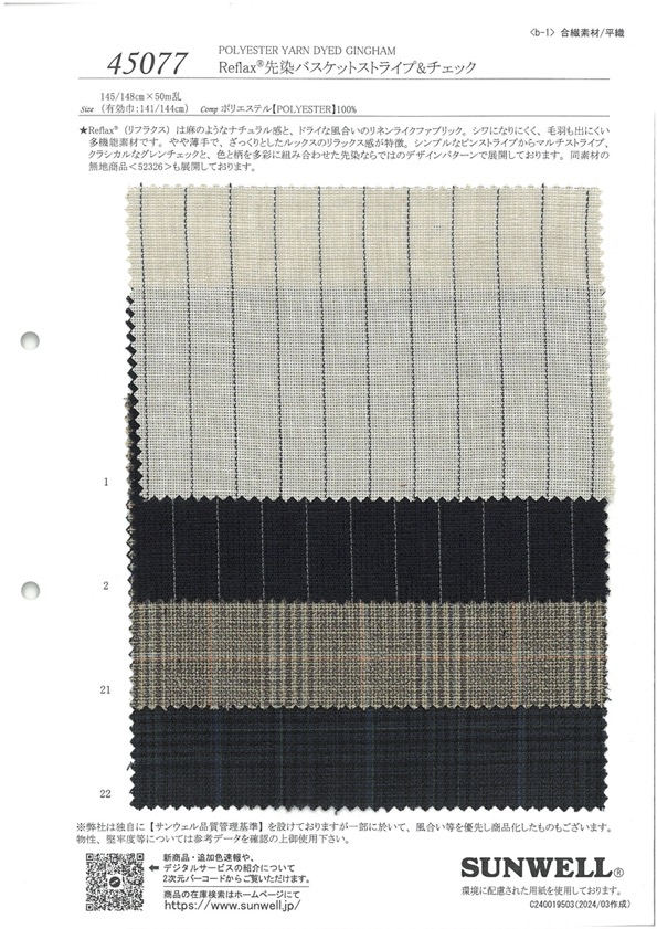 45077 Reflax مصبوغ بالخيوط بنمط خطوط السلة والمربعات[Textile / Fabric] SUNWELL