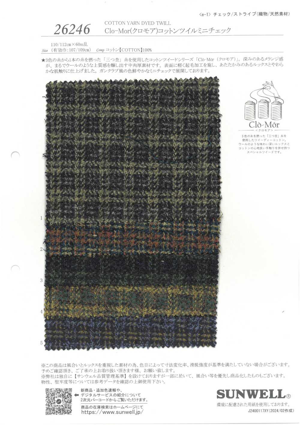 26246 Clo-Mor قماش تويل قطني بنقشة مربعات صغيرة[Textile / Fabric] SUNWELL