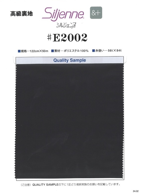 E2002 Silgenne® &+ (And Plus) بطانة تويل (مصنوع من PET المعاد تدويره)[Lining] TORAY