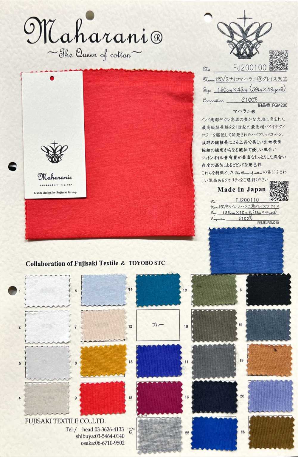 FJ200101 120/2 Siro Maharani® Grace جيرسي[نسيج / قماش] Fujisaki Textile