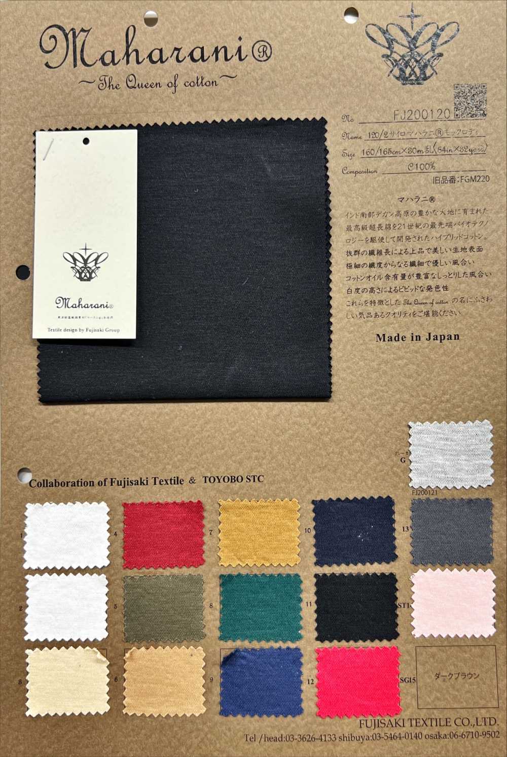 FJ200121 120/2 Silo Maharani® Mock Roddy[نسيج / قماش] Fujisaki Textile