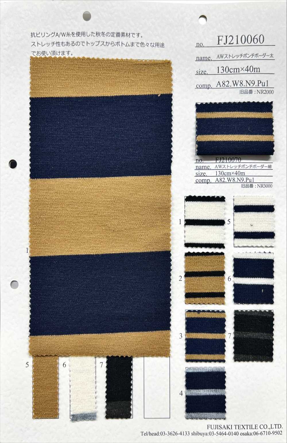 FJ210070 AW ستريتش بونتي بخطوط أفقية (تخطيط دقيق)[نسيج / قماش] Fujisaki Textile