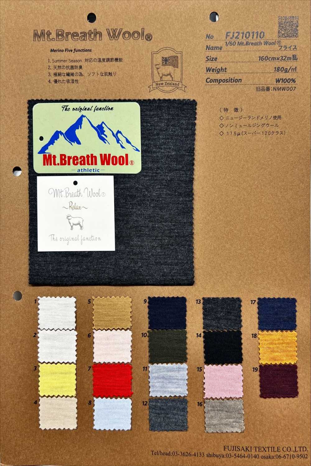 FJ210110 2/60 Mt.Breath Wool® ريب دائري[نسيج / قماش] Fujisaki Textile