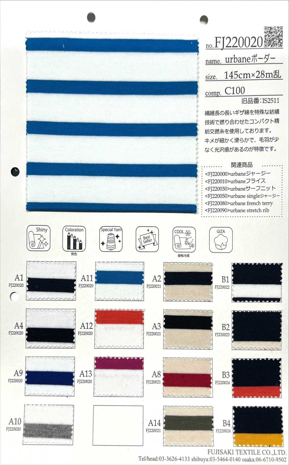FJ220023 خطوط أفقية أنيقة (B)C/#B2[نسيج / قماش] Fujisaki Textile