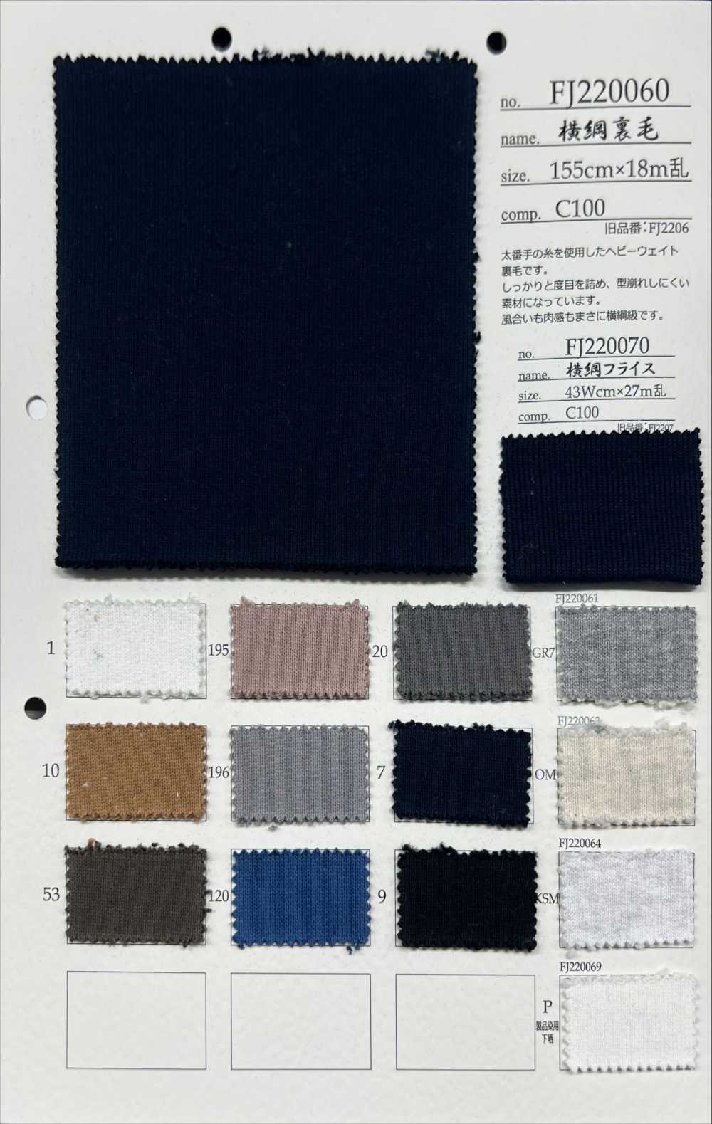 FJ220073 Yokozuna ريب دائري OM/ميلانج شوفان[نسيج / قماش] Fujisaki Textile