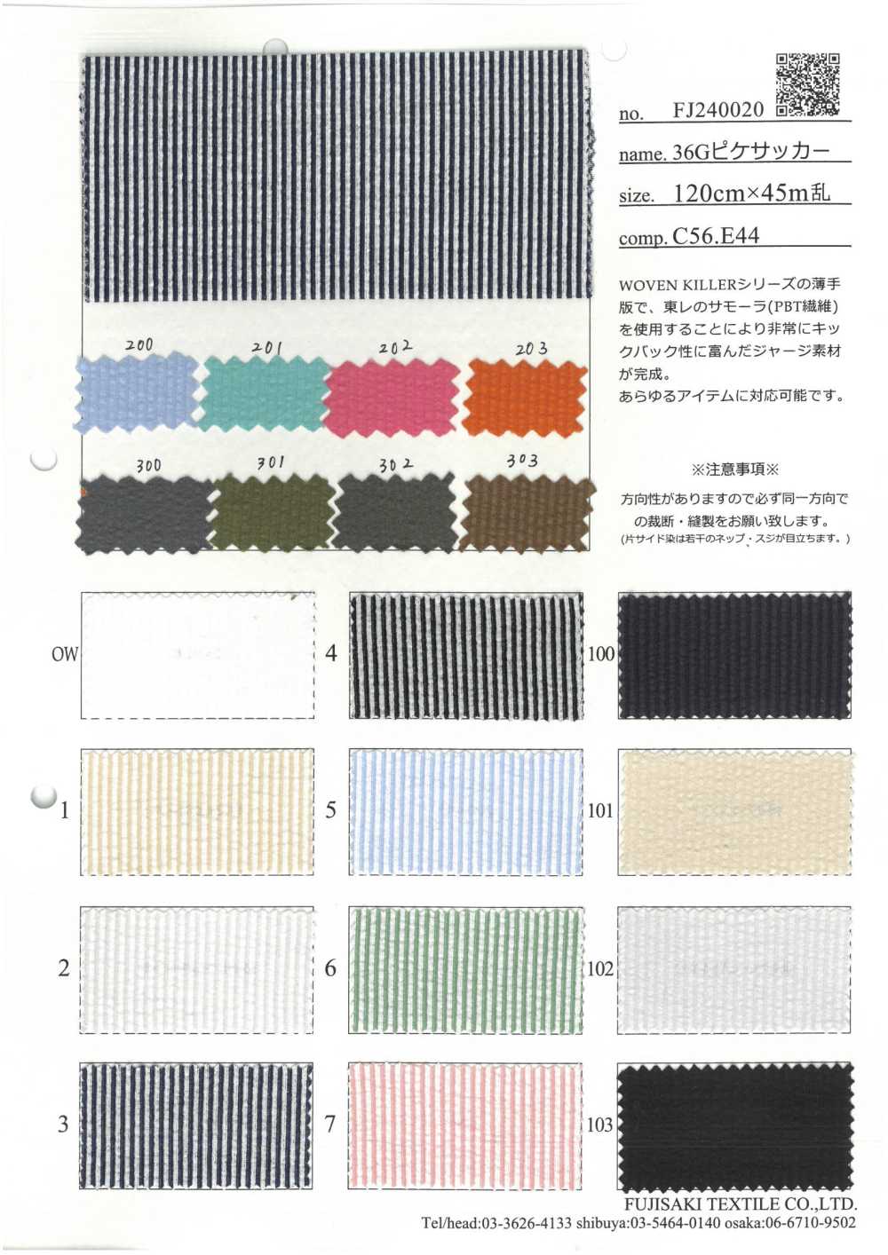 FJ240020 36G بيكيه سيرسوكر[Textile / Fabric] Fujisaki Textile