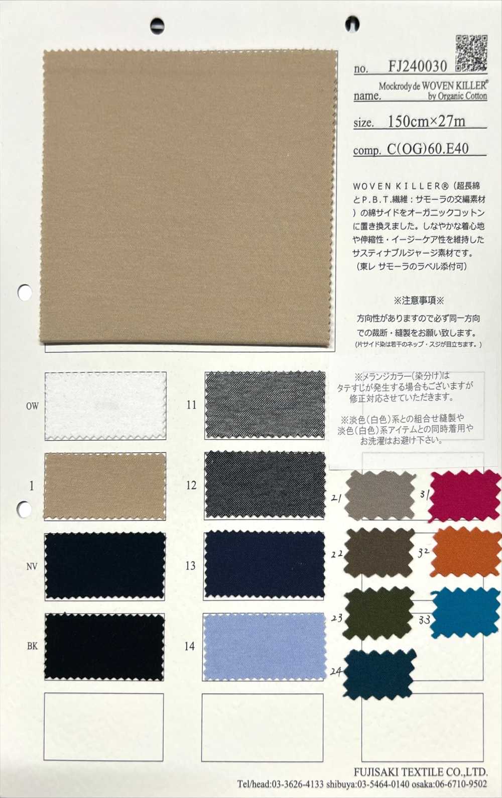 FJ240030 Mockrody De WOVEN KILLER®[Textile / Fabric] Fujisaki Textile