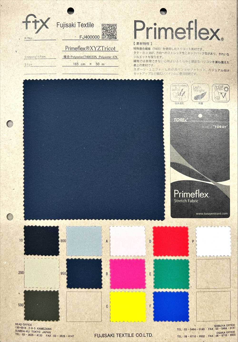 FJ400000 Primeflex[نسيج / قماش] Fujisaki Textile