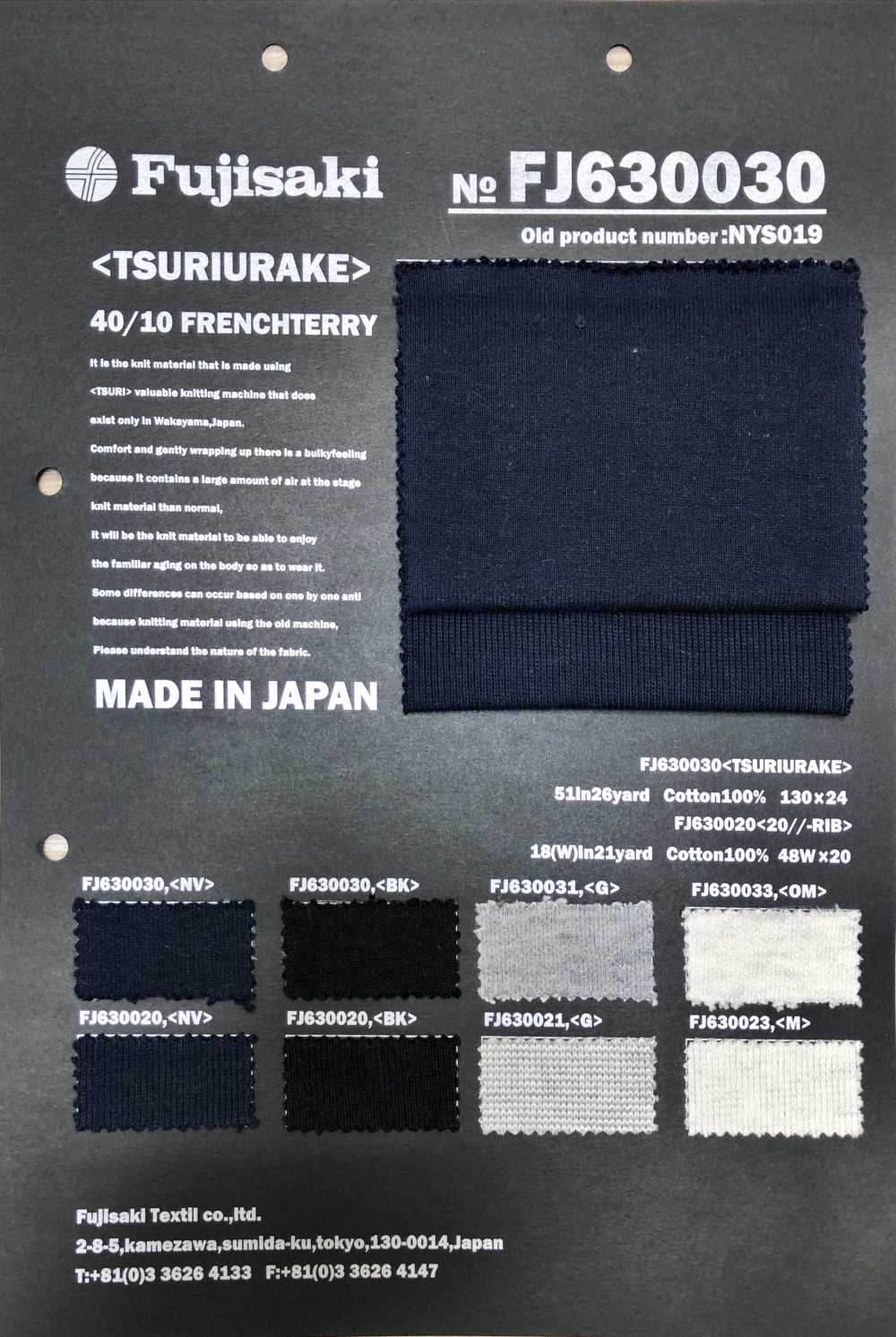 FJ630031 40/10 لووب ويل فرنش تيري رمادي مبرقش[نسيج / قماش] Fujisaki Textile