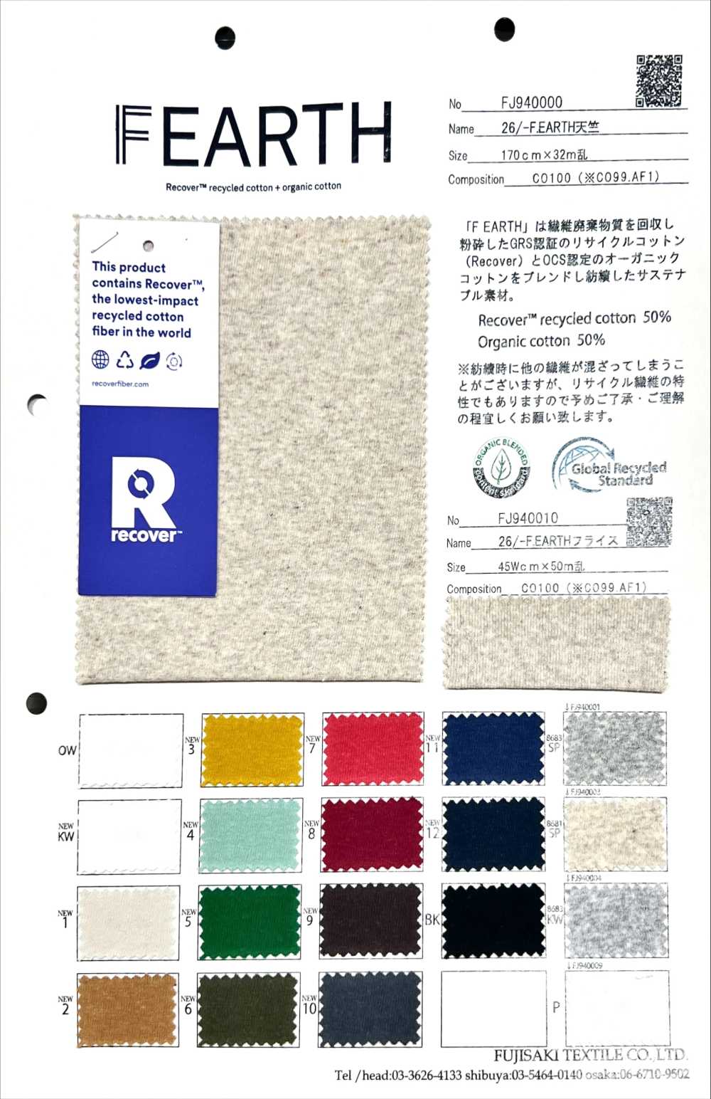 FJ940001 26/- F.EARTH جيرسي 8683SP. رمادي مبرقش Soaping[Textile / Fabric] Fujisaki Textile