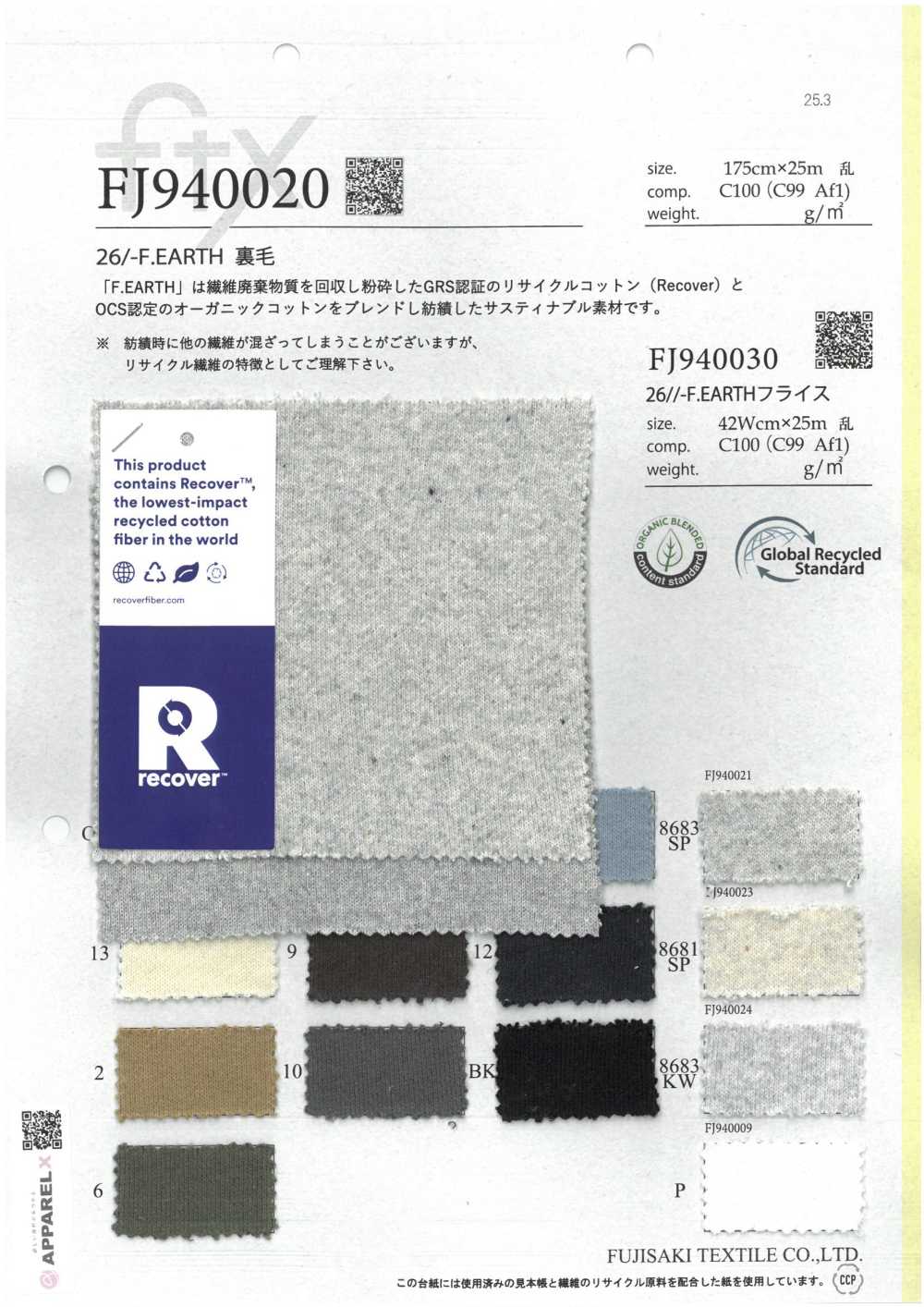 FJ940039 26//- F.EARTH ريب دائري P. للصبغ بعد الإنتاج، مبيّض مسبقًا[نسيج / قماش] Fujisaki Textile