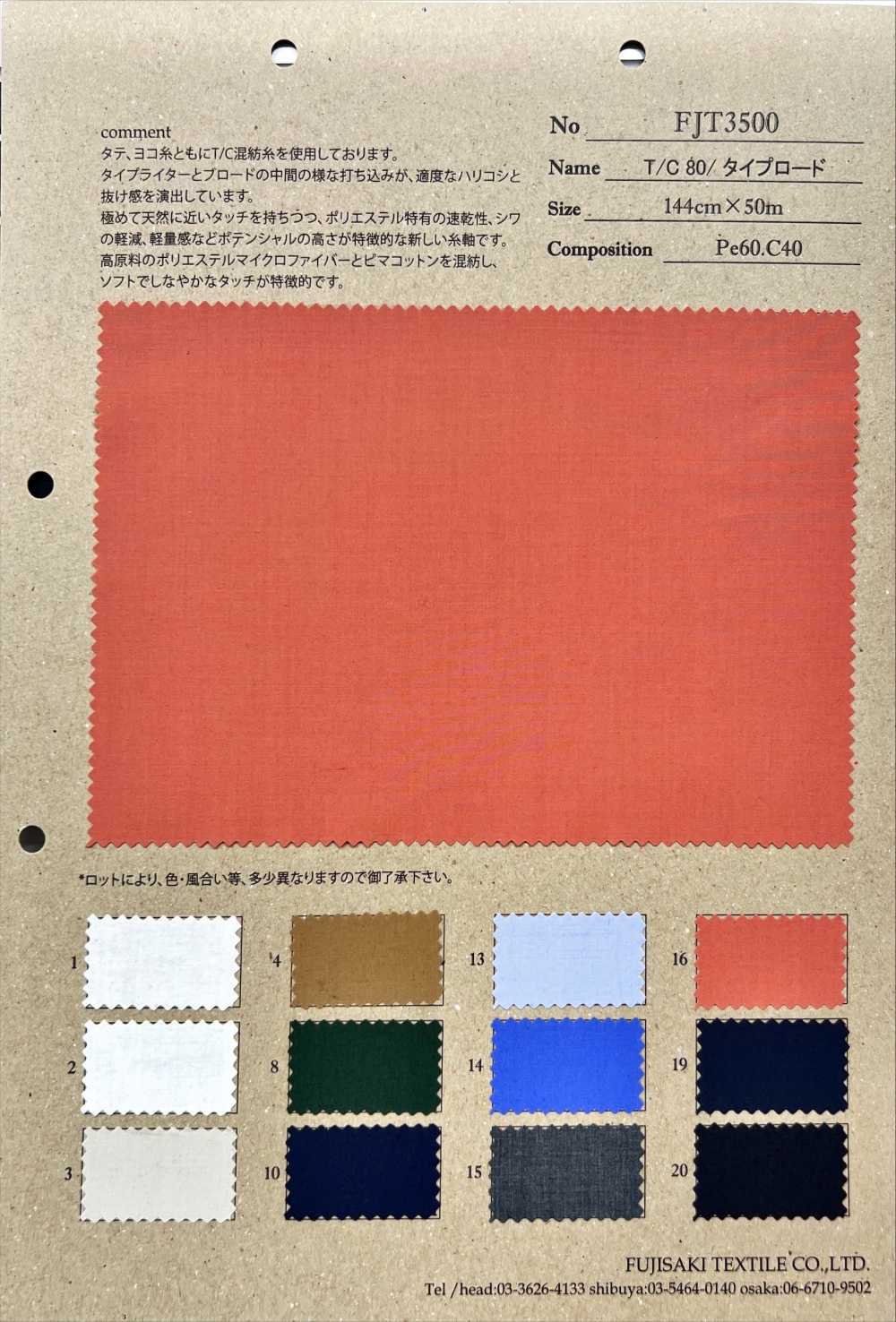 FJT3500 T/C 80/ طراز Road[نسيج / قماش] Fujisaki Textile