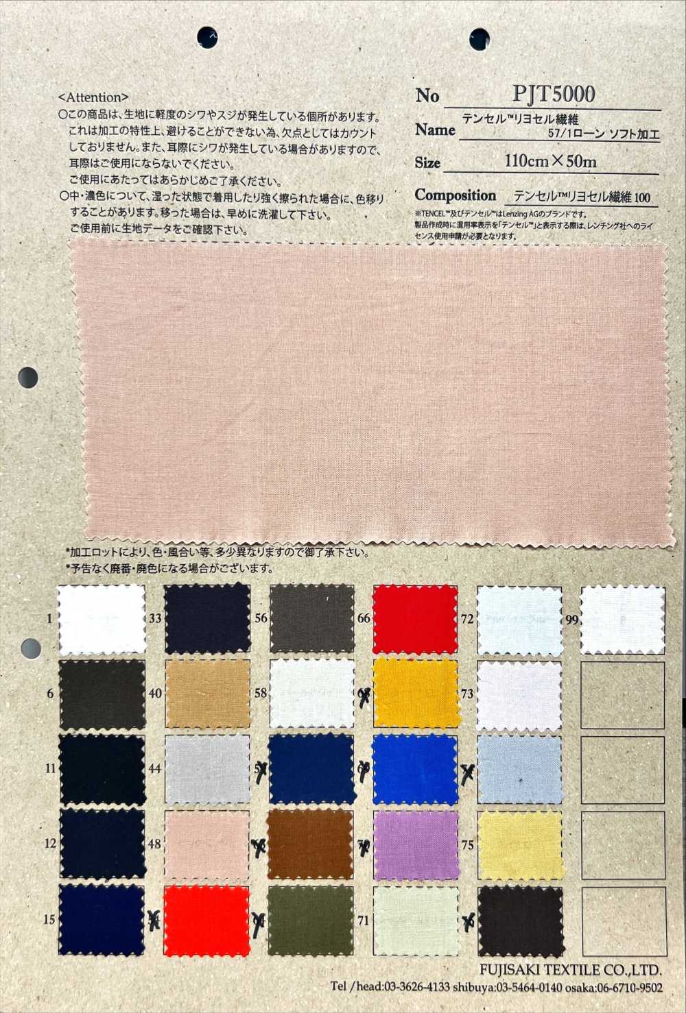 PJT5000 ألياف TENCEL™ لايوسيل 57/1 Lawn J[Textile / Fabric] Fujisaki Textile