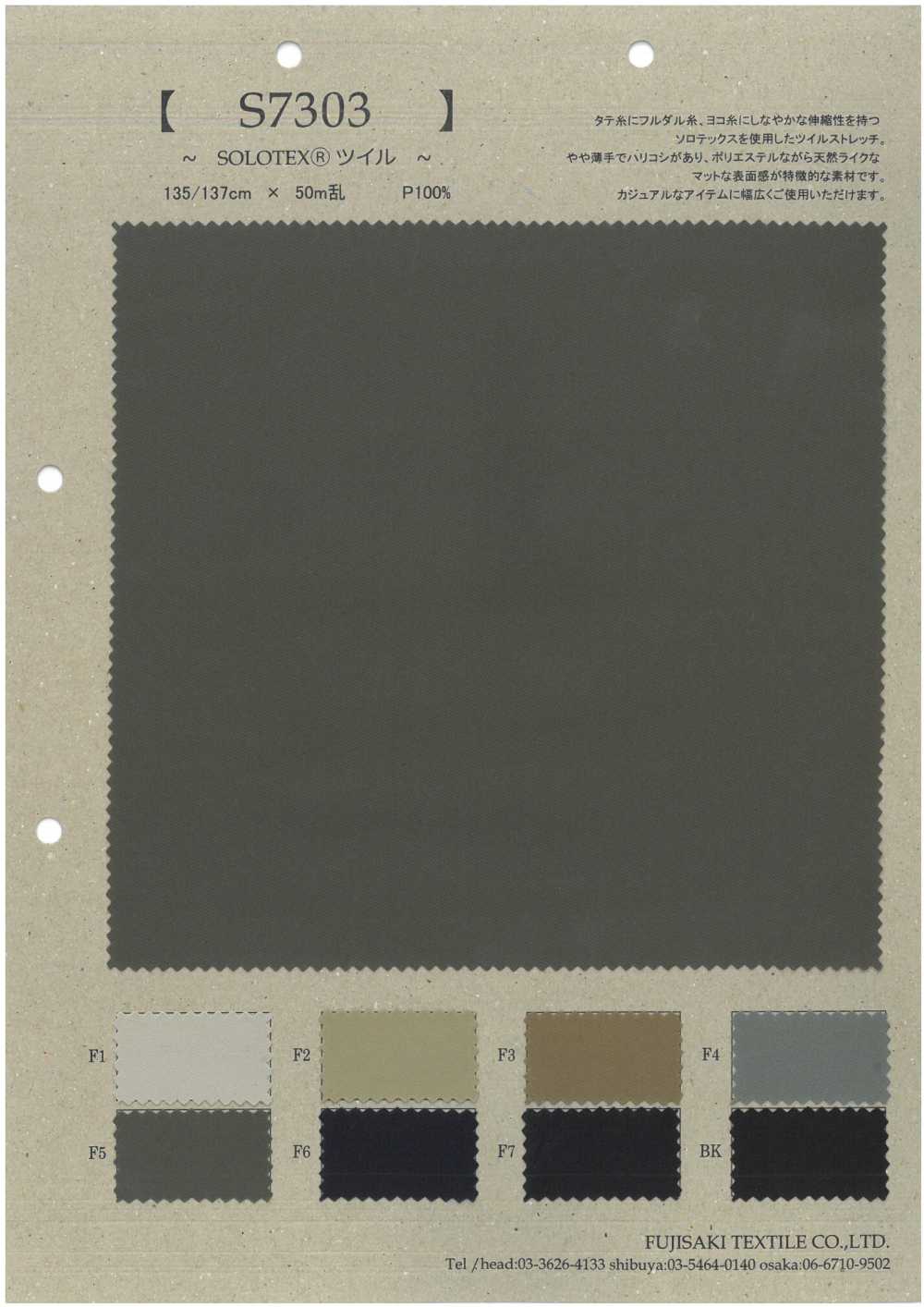 S7303 SOLOTEX® تويل[Textile / Fabric] Fujisaki Textile