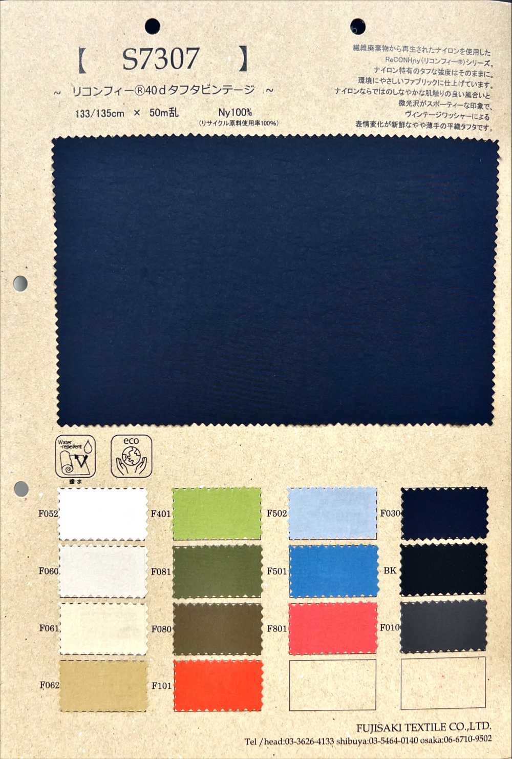 S7307 Reconfi® 40d/تافيتا فينتاج[نسيج / قماش] Fujisaki Textile