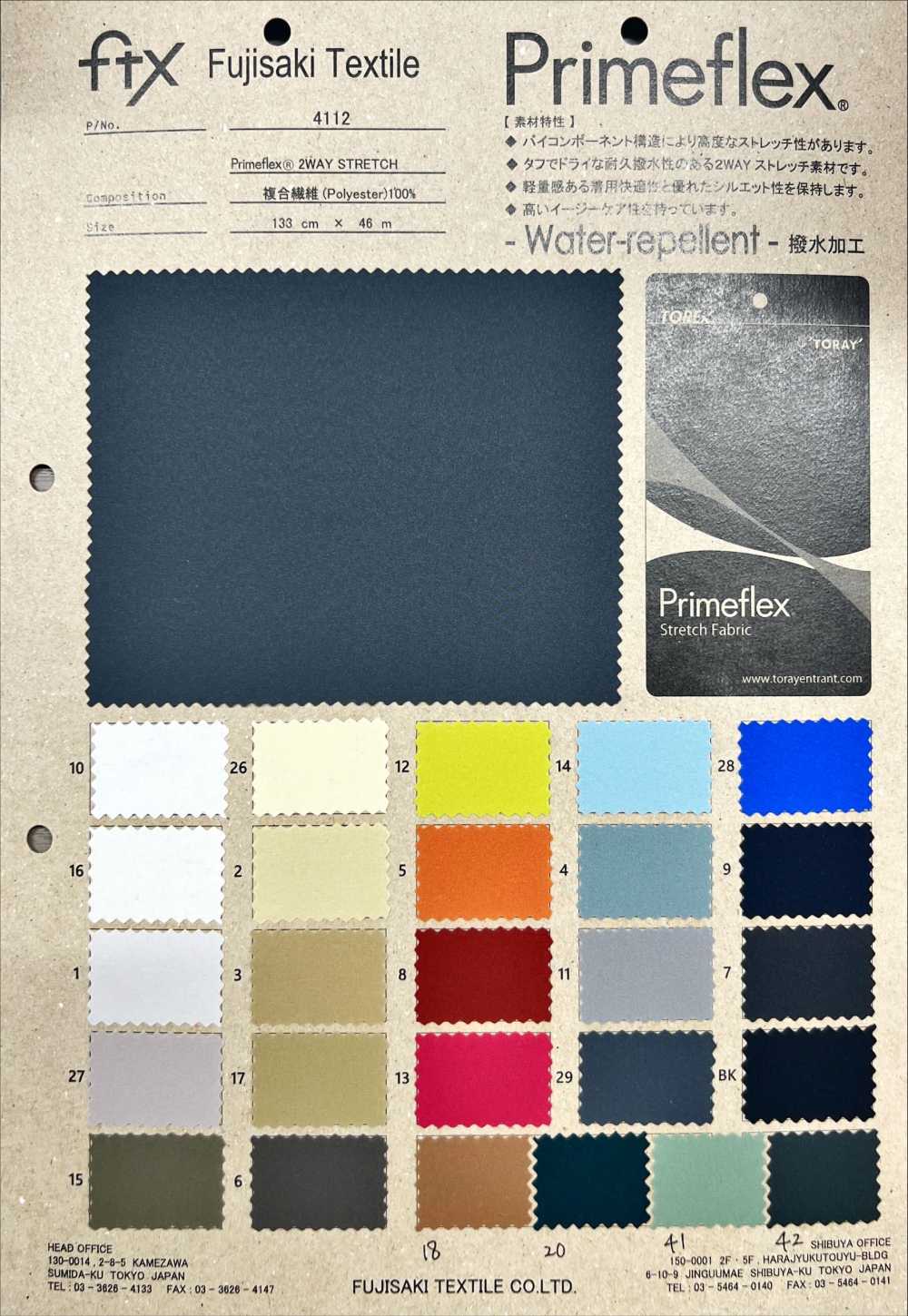 4112 Primeflex® تمدد ثنائي الاتجاه[نسيج / قماش] Fujisaki Textile