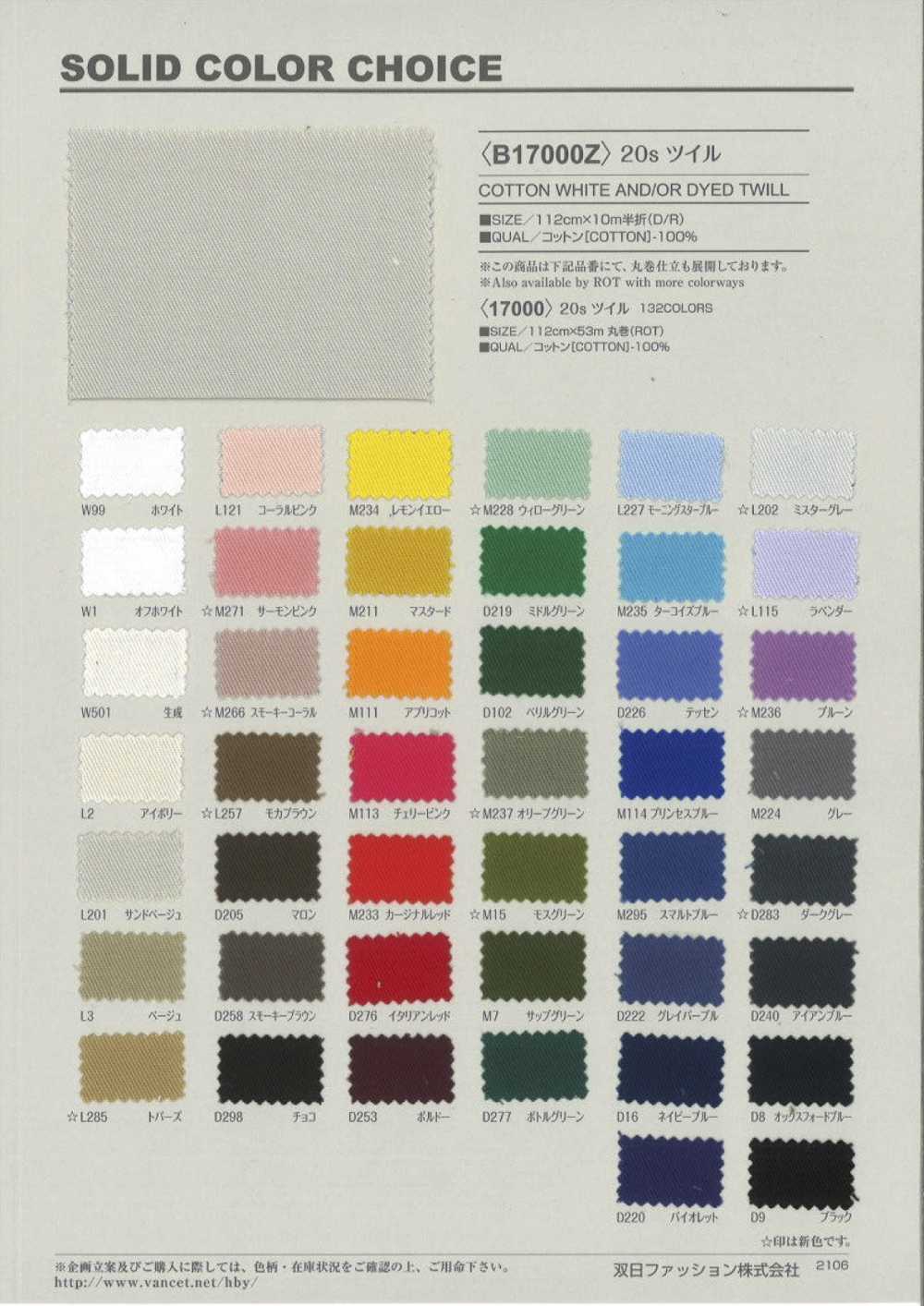 B17000Z تويل 20s نصف مطوي[Textile / Fabric] VANCET