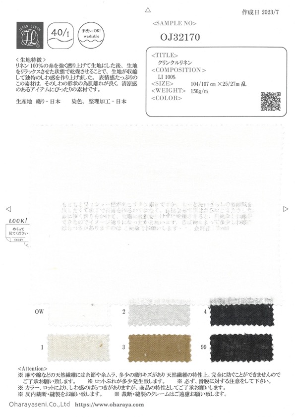 OJ32170 كتان مجعد[Textile / Fabric] Oharayaseni