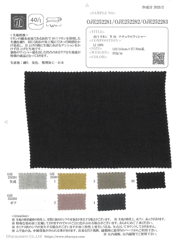 OJE252281 40/1 كتان بعرض واسع بتشطيب غسيل طبيعي[Textile / Fabric] Oharayaseni