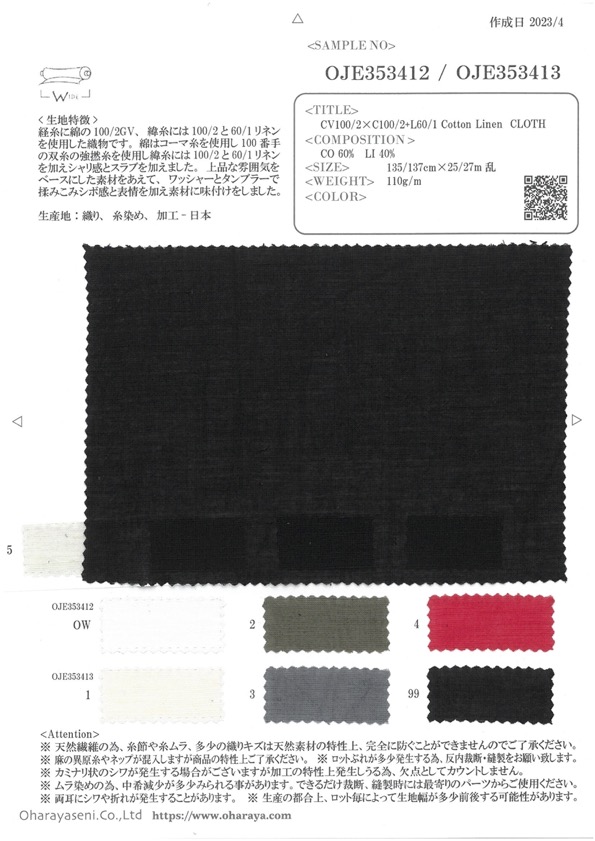 OJE353412 CV100/2×C100/2+L60/1 قماش قطن وكتان[Textile / Fabric] Oharayaseni