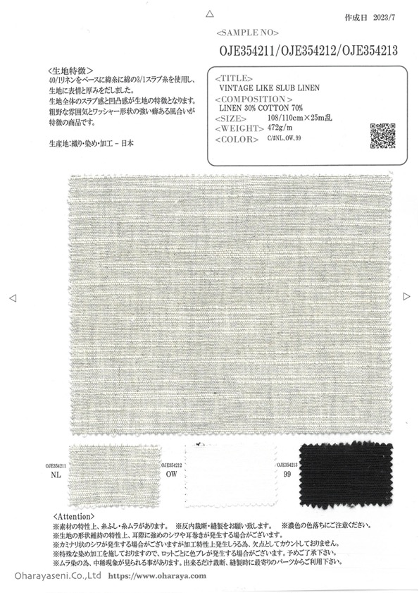 OJE354212 كتان بنمط عتيق بخيوط غير منتظمة[Textile / Fabric] Oharayaseni