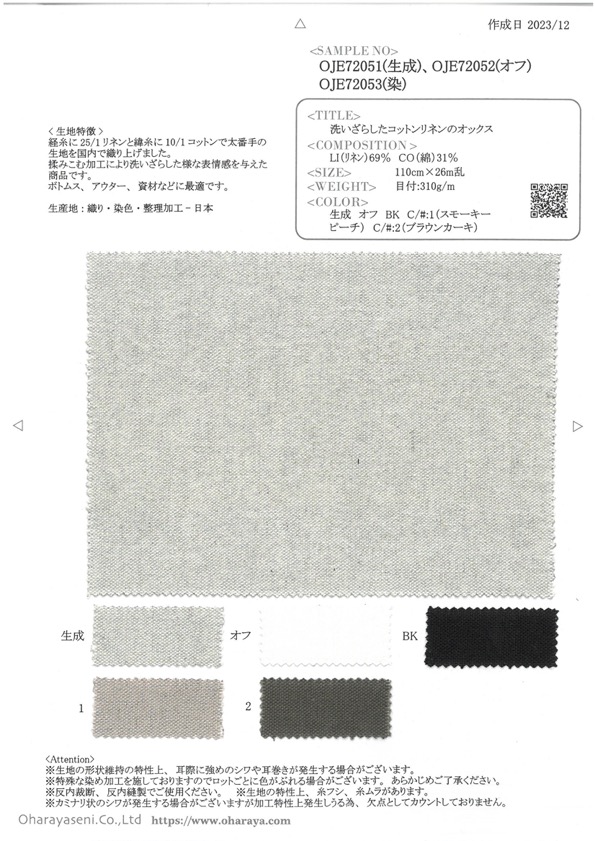 OJE72052 أوكسفورد قطن وكتان مغسول[Textile / Fabric] Oharayaseni