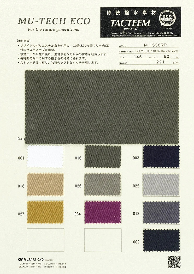 M1538RP MU‐TECH‐ECO مادة متينة مقاومة للماء TACTEEM[نسيج / قماش] Muratacho