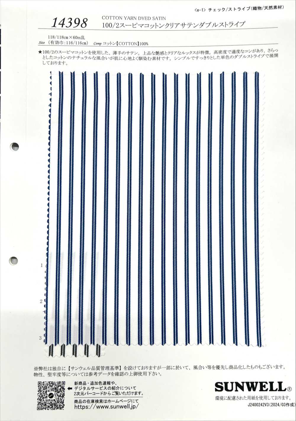 14398 قطن سوبيما 100/2 ساتان شفاف بخطوط مزدوجة[Textile / Fabric] SUNWELL