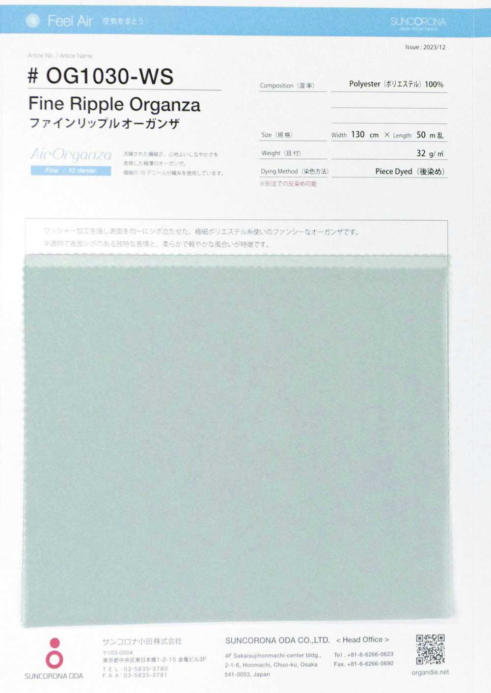 OG1030-WS أورغانزا بتموجات دقيقة[Textile / Fabric] Suncorona Oda