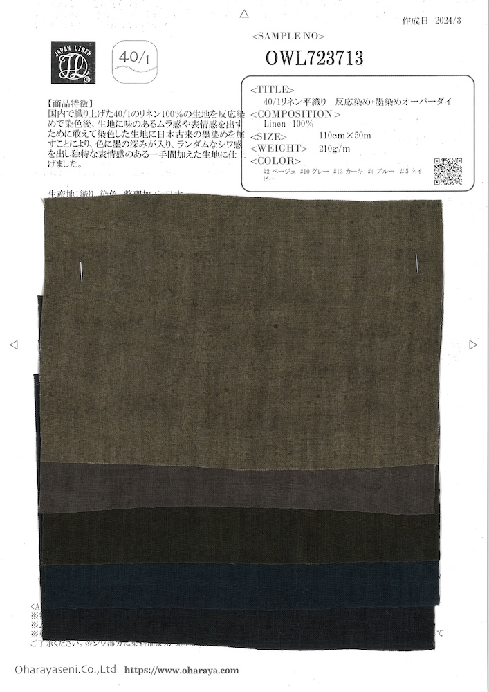 OWL723713 40/1 كتان نسج بسيط صبغة تفاعلية + Sumi Overdye[نسيج / قماش] Oharayaseni