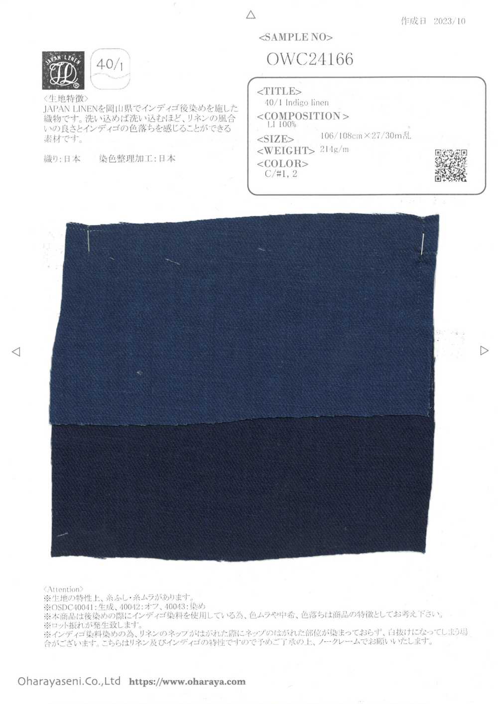 OWC24166 كتان نيلي 40/1[Textile / Fabric] Oharayaseni