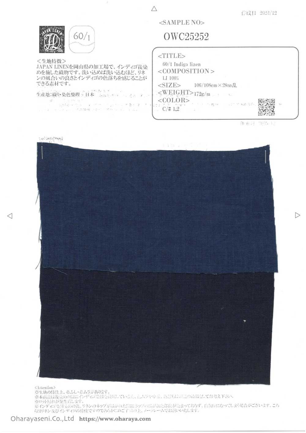 OWC25252 60/1 كتان إنديغو[نسيج / قماش] Oharayaseni