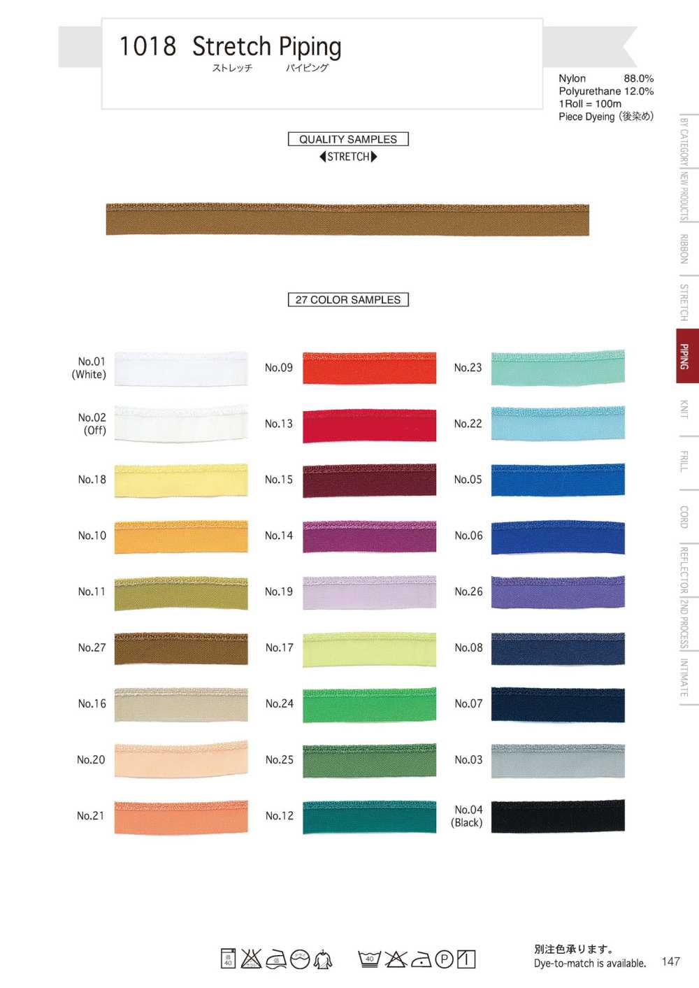 1018 بيبي مطاطي[Ribbons, Tapes, And Cords] Telala (Inoue Ribbon Industries)