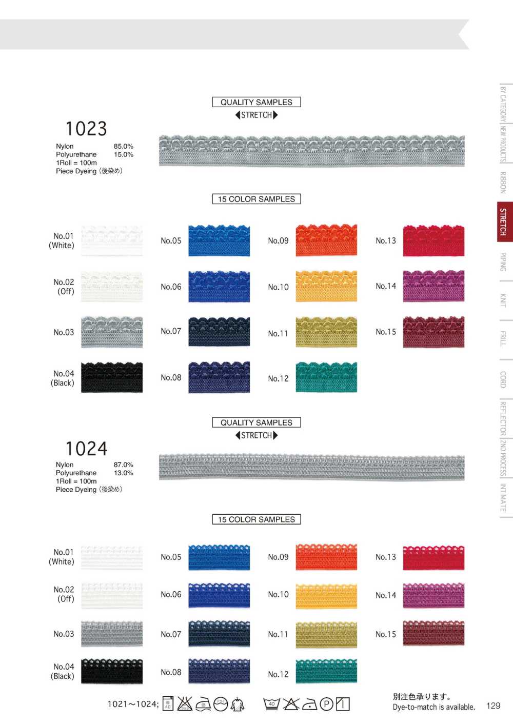 1023 فاخر مطاطي[الأشرطة، والأشرطة القماشية، والحبال] Telala (Inoue Ribbon Industries)
