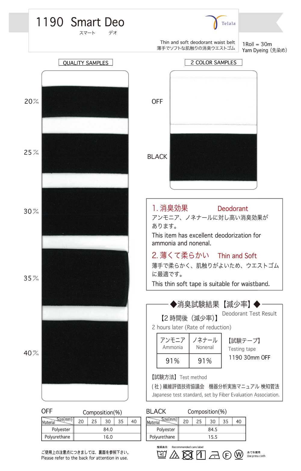 1190-OFF سمارت ديو[الأشرطة، والأشرطة القماشية، والحبال] Telala (Inoue Ribbon Industries)