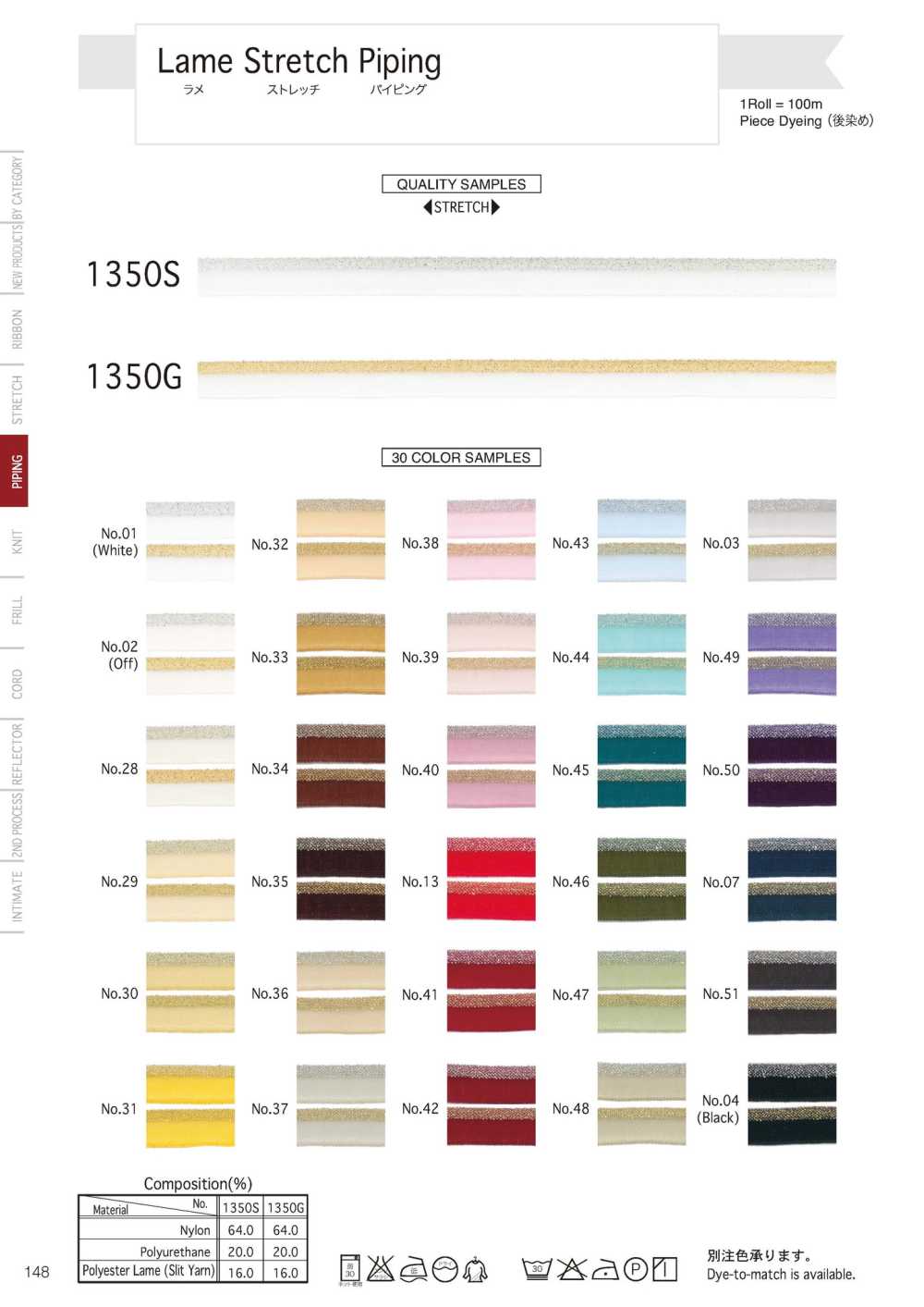 1350S شريط حاشية لاميه مطاطي[Ribbons, Tapes, And Cords] Telala (Inoue Ribbon Industries)