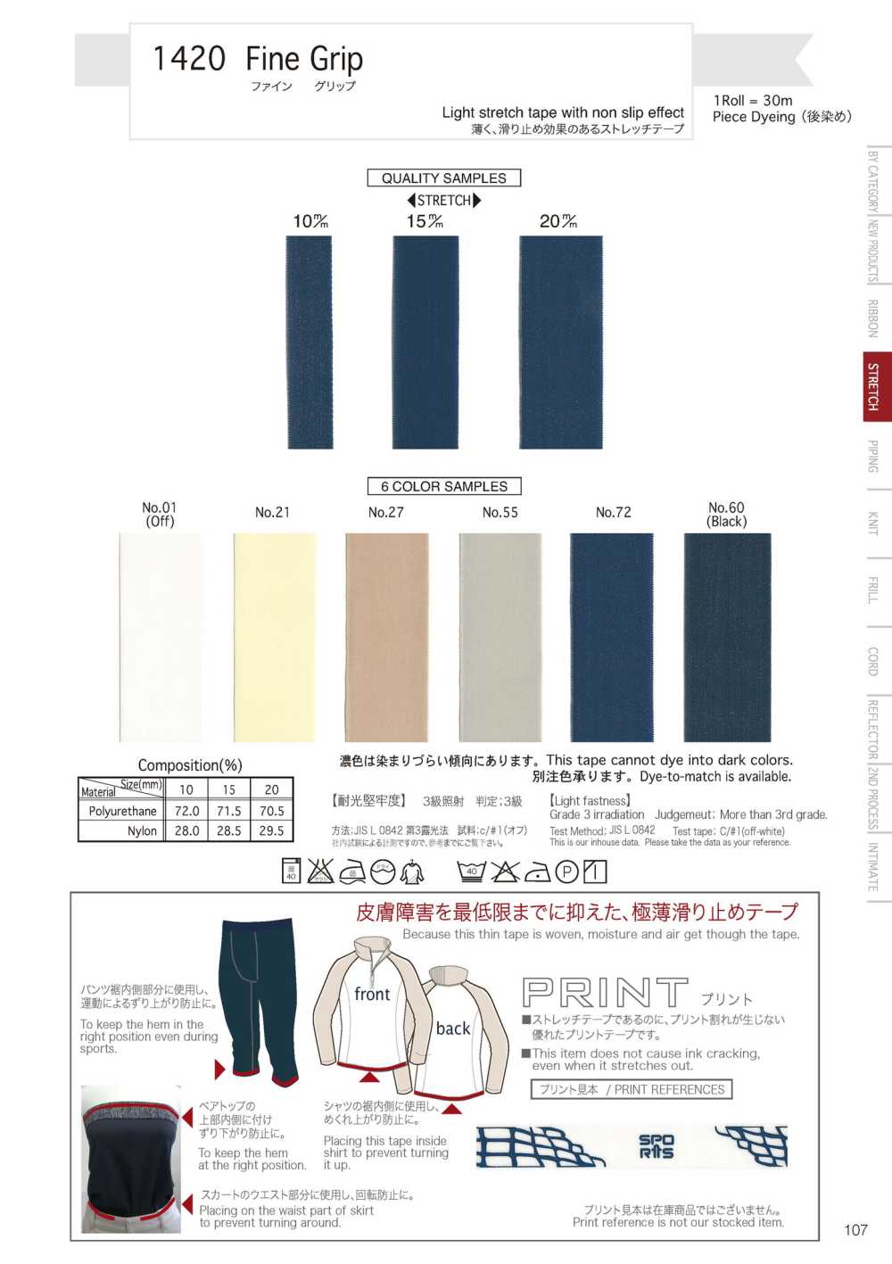 1420 قبضة ناعمة[الأشرطة، والأشرطة القماشية، والحبال] Telala (Inoue Ribbon Industries)