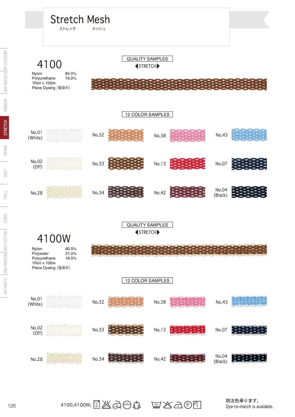 4100 شبكة مطاطية[الأشرطة، والأشرطة القماشية، والحبال] Telala (Inoue Ribbon Industries)