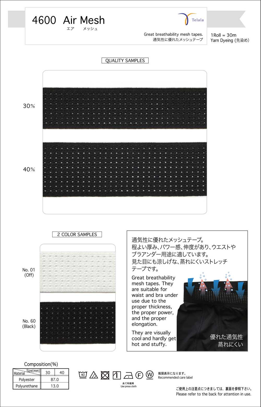 4600-OFF شبك هوائي[Ribbons, Tapes, And Cords] Telala (Inoue Ribbon Industries)