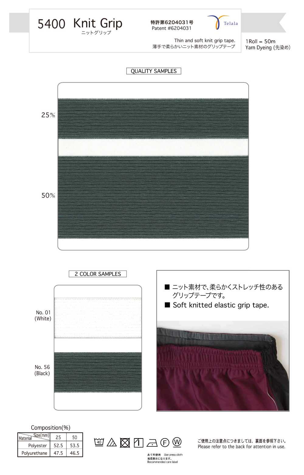 5400-WH قبضة محبوكة[Ribbons, Tapes, And Cords] Telala (Inoue Ribbon Industries)