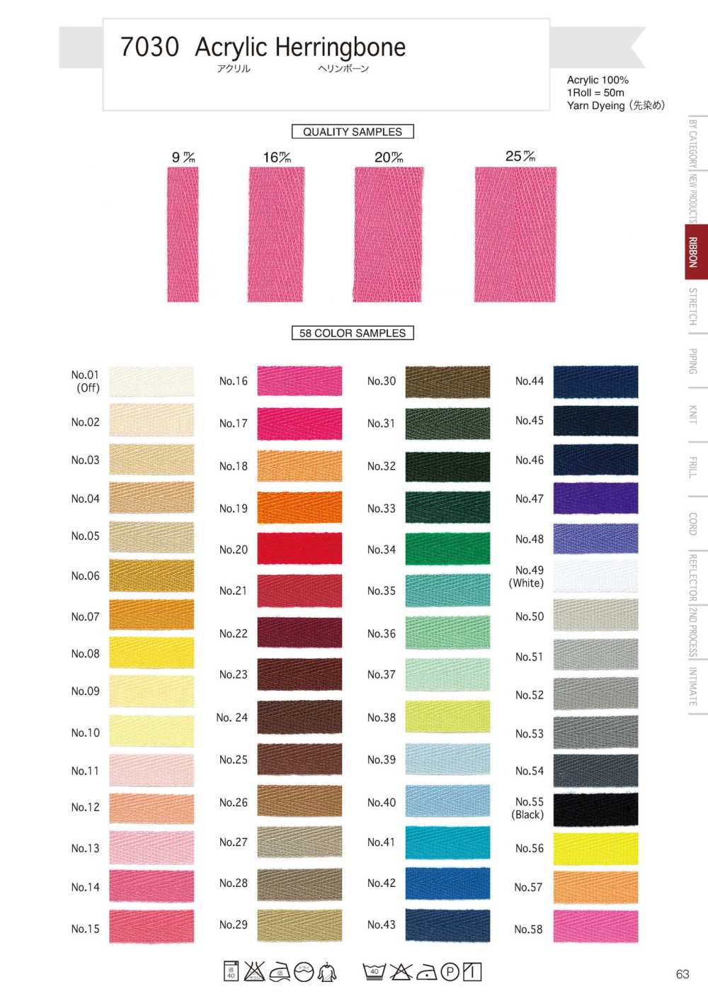 7030 أكريليك بنقشة عظم السمكة[Ribbons, Tapes, And Cords] Telala (Inoue Ribbon Industries)