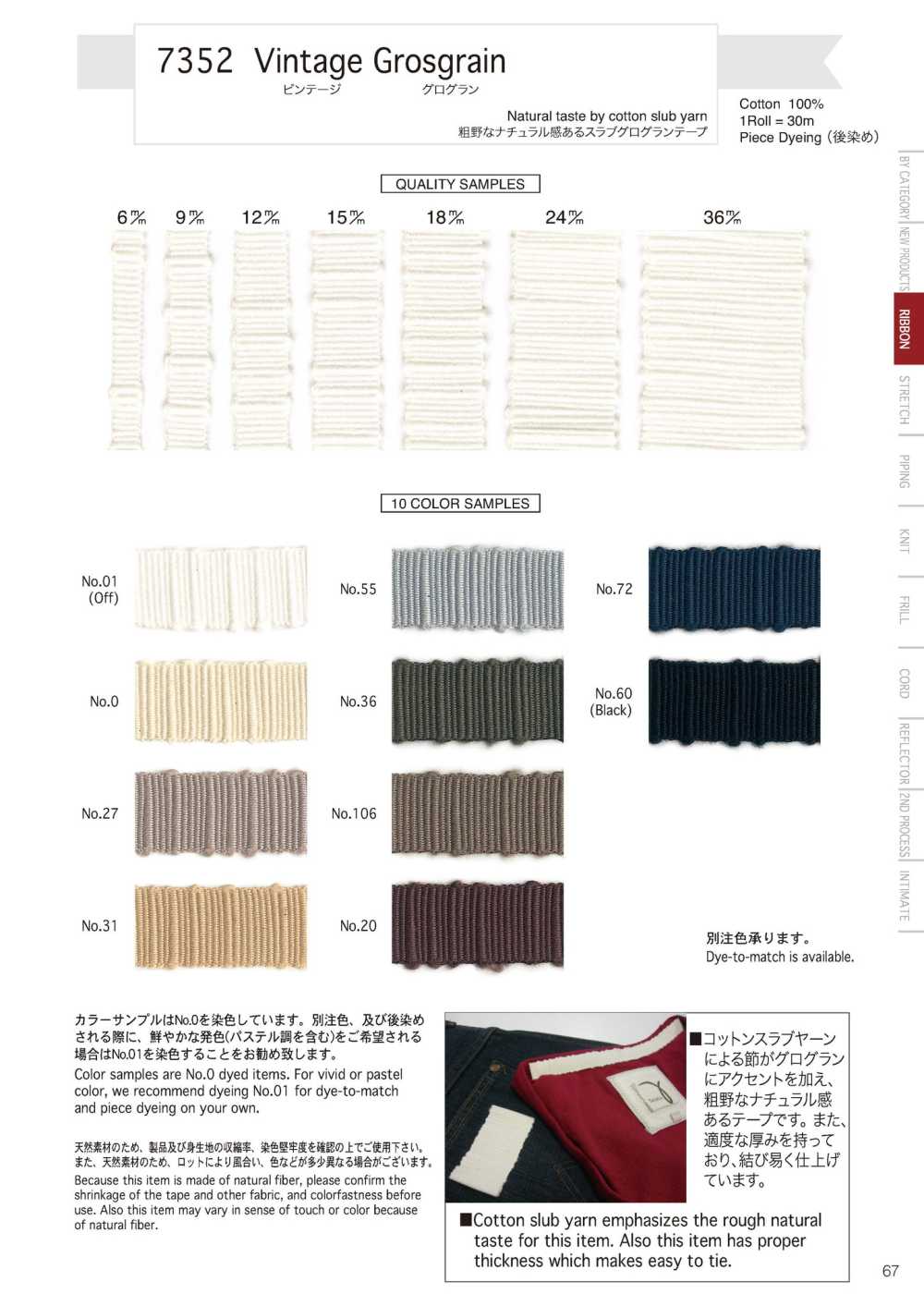 7352 غروسغرين عتيق[الأشرطة، والأشرطة القماشية، والحبال] Telala (Inoue Ribbon Industries)