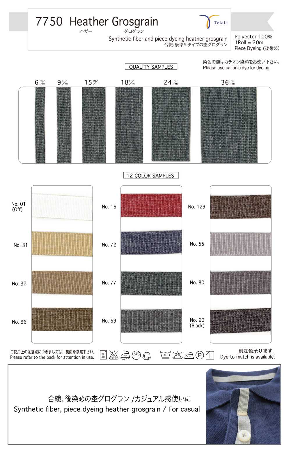 7750 غروسغرين مبرقش[Ribbons, Tapes, And Cords] Telala (Inoue Ribbon Industries)