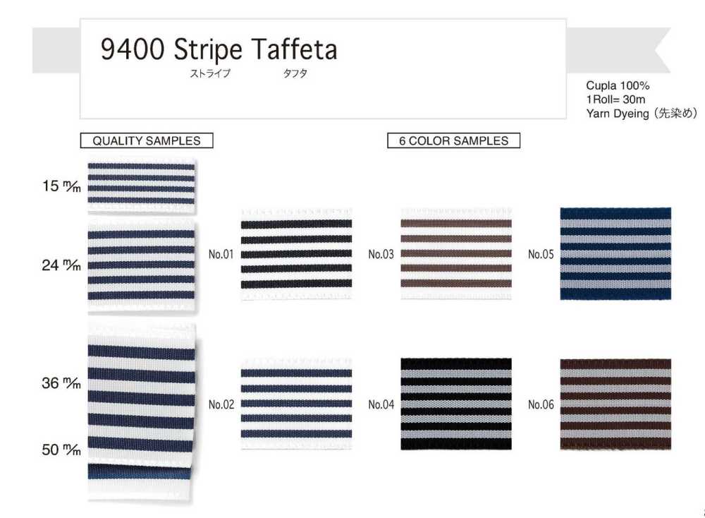 9400 تافتا مخطط[الأشرطة، والأشرطة القماشية، والحبال] Telala (Inoue Ribbon Industries)
