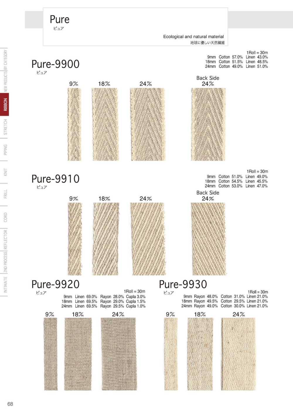 9900 Pure-9900[الأشرطة، والأشرطة القماشية، والحبال] Telala (Inoue Ribbon Industries)
