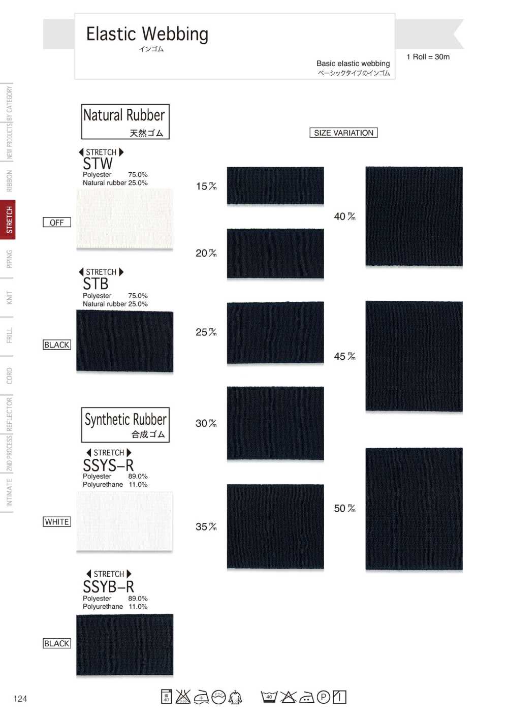 SSYS-R مطاط داخلي (مطاط طبيعي)[شريط مطاطي] Telala (Inoue Ribbon Industries)