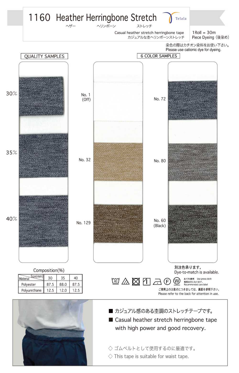 1160 ممبرقش بعظم السمكة مطاطي[Ribbons, Tapes, And Cords] Telala (Inoue Ribbon Industries)