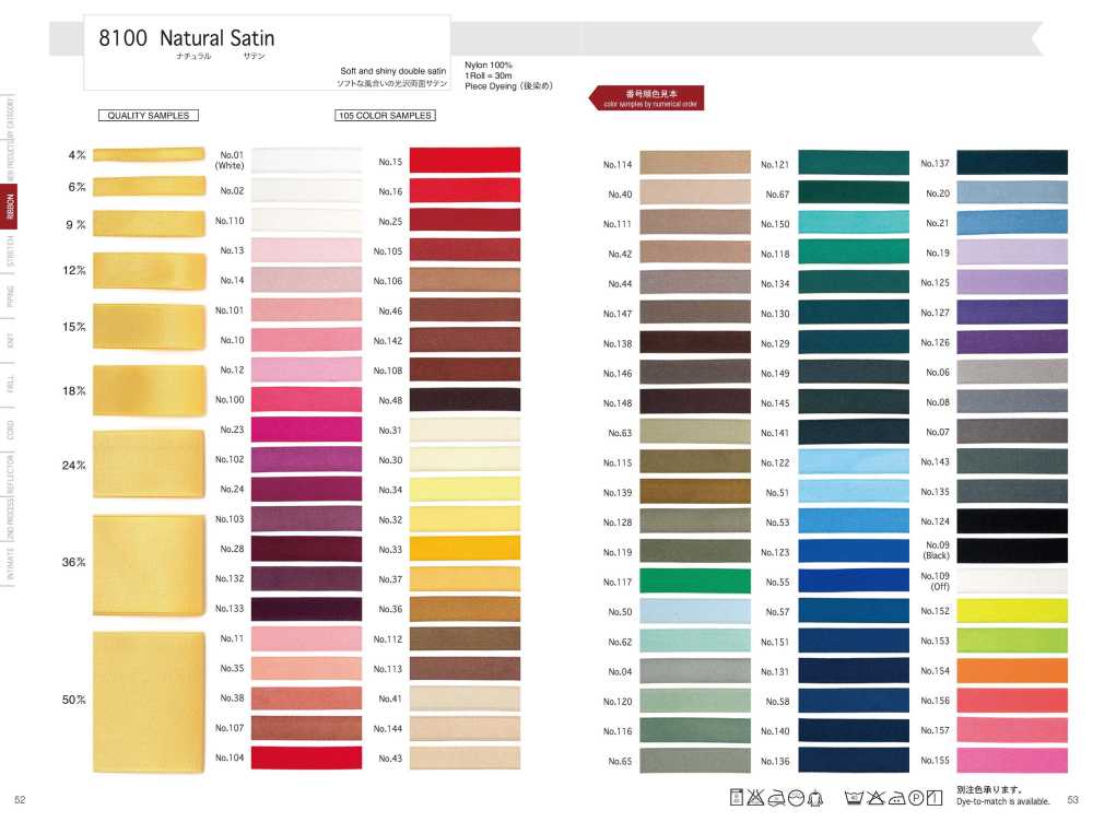 8100 ساتان طبيعي[Ribbons, Tapes, And Cords] Telala (Inoue Ribbon Industries)
